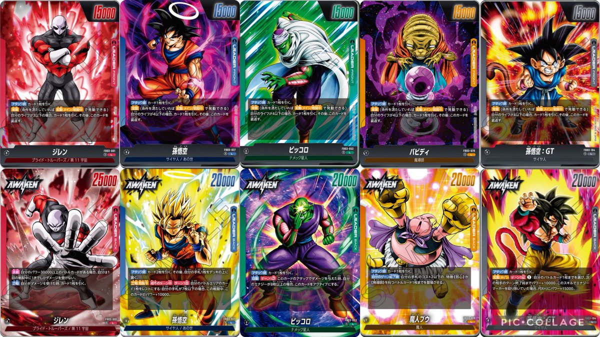 ドラゴンボールスーパーカードゲームフュージョンワールドまとめ ドラゴンボールスーパーカードゲームフュージョンワールドまとめ
