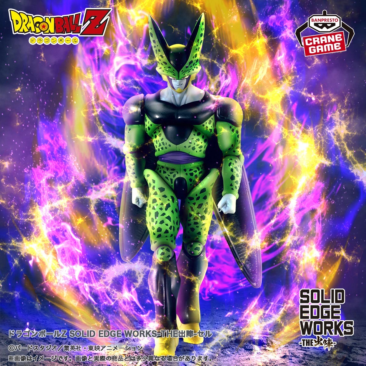情報】BANDAI SPIRITS《七龍珠Z》SOLID EDGE WORKS-THE出陣-11