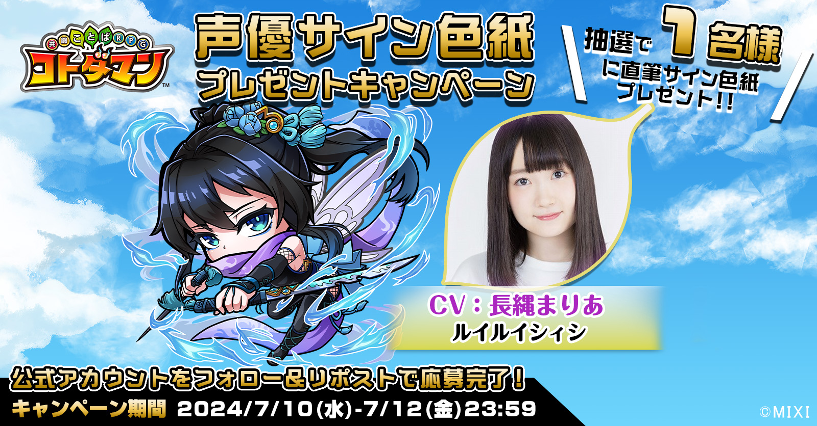 即日発送いたします☺︎】 声優 長縄まりあ 抽選 直筆サイン色紙