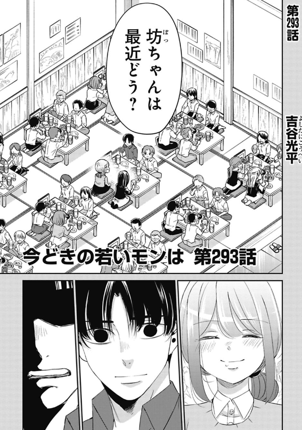 読んでくださってありがとうございます! 「今どきの若いモンは」291話でした。続きはサイコミで読めます。先読みでは久坊は麦田にどう答える・・? 是非下のリンクから読んでみて下さい!
https://t.co/bLw6mZOj87