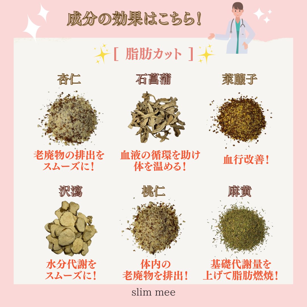🫧スリミークリニック🫧 スリミー漢方 on X
