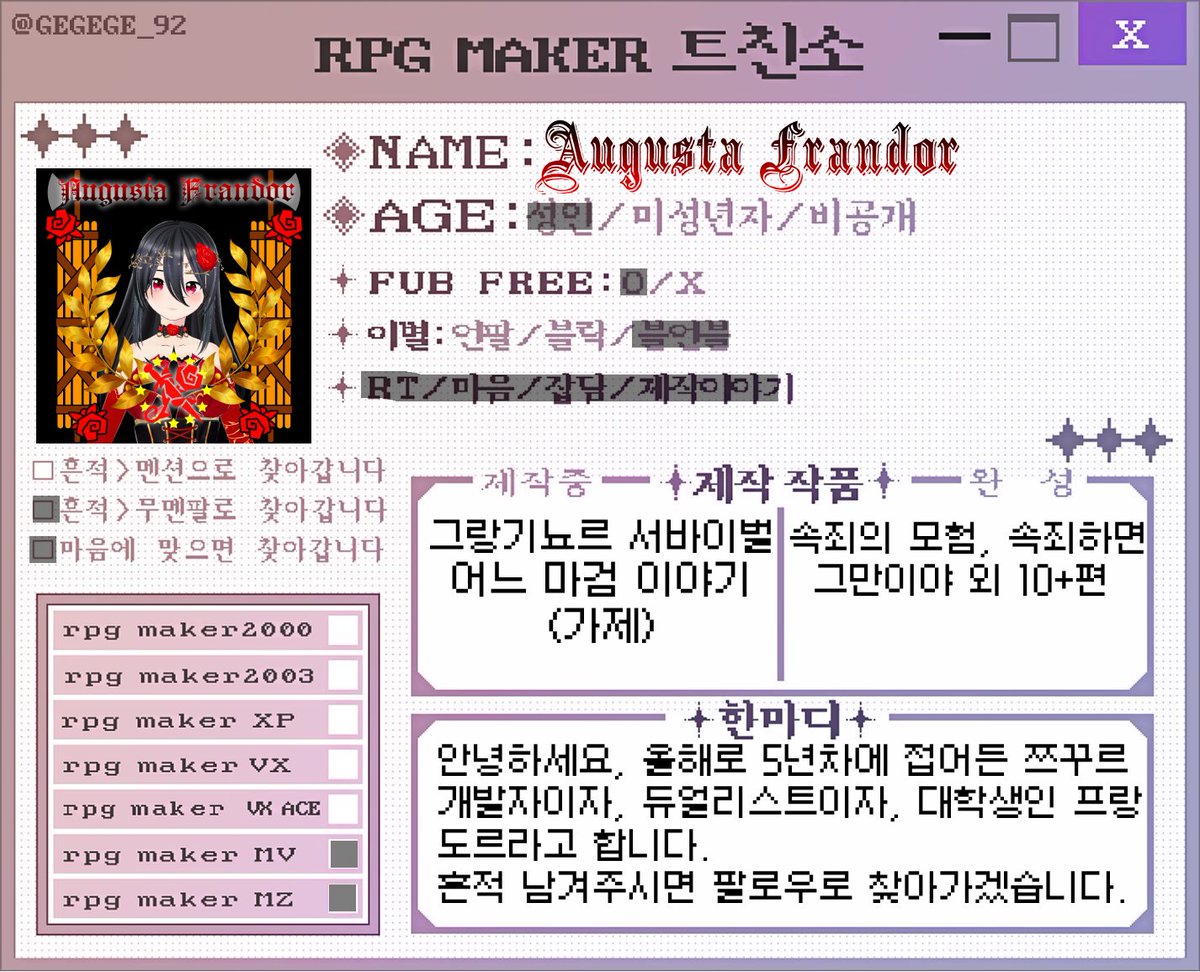 #알만툴_트친소 #쯔꾸르_트친소
새로운 달을 맞아서 트친소를 올려보았어요!
다들 탐라에 쯔꾸르 개발자의 개발담을 두는 건 어떤가요?