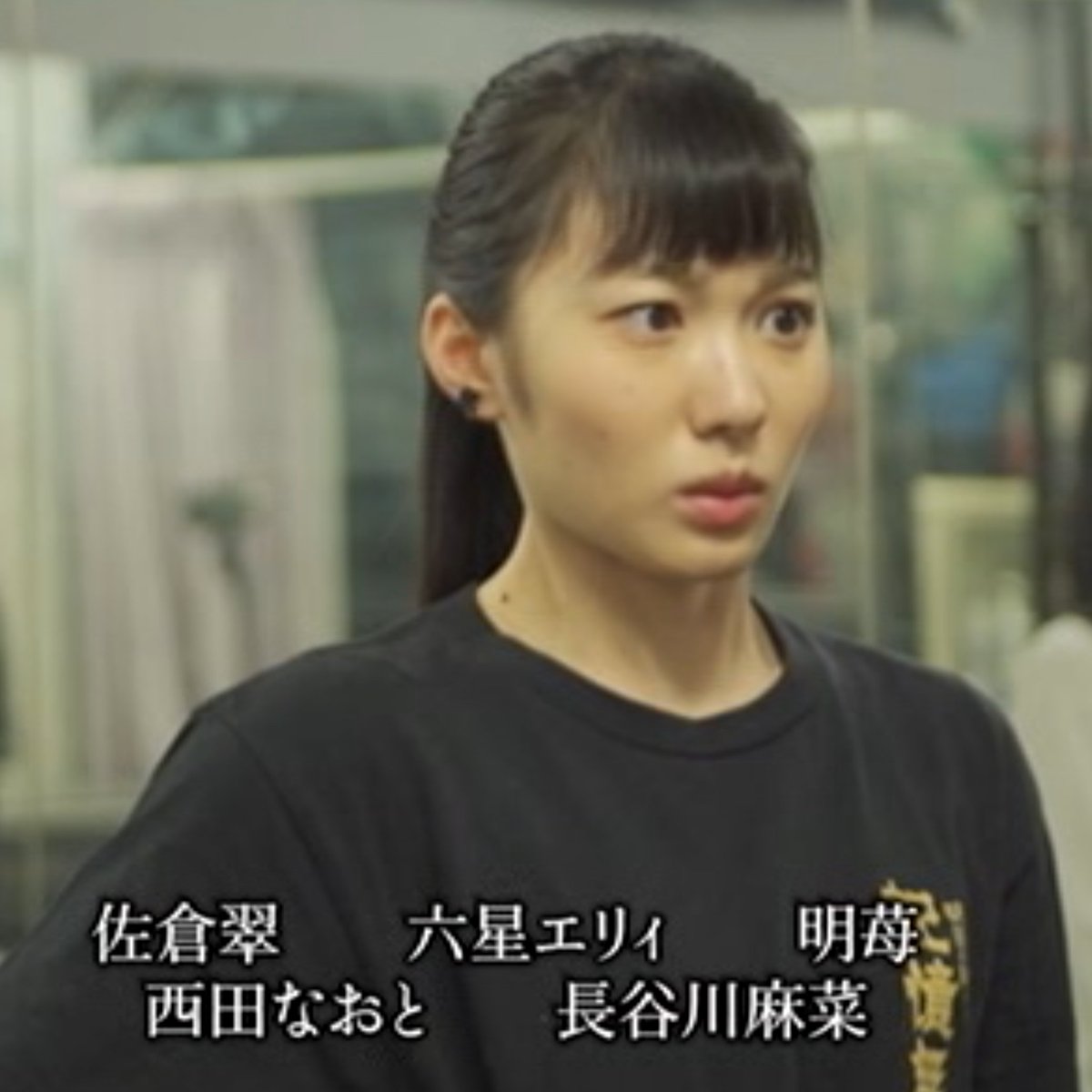 東京MXテレビドラマ「スラムダンス」
長谷川麻菜(はせまな<a href="/hasemana27/">はせまな🍰🎀</a>)さん、
初キャストクレジット おめでとうございます🎉
地上波で不思議な踊りを披露しました💃

#はせまなを探せ 難易度初級
#見逃して見たい人はリポストとDM下さい
#対応できる場合があるかも
　(購読者<フォロワー>さん限定)