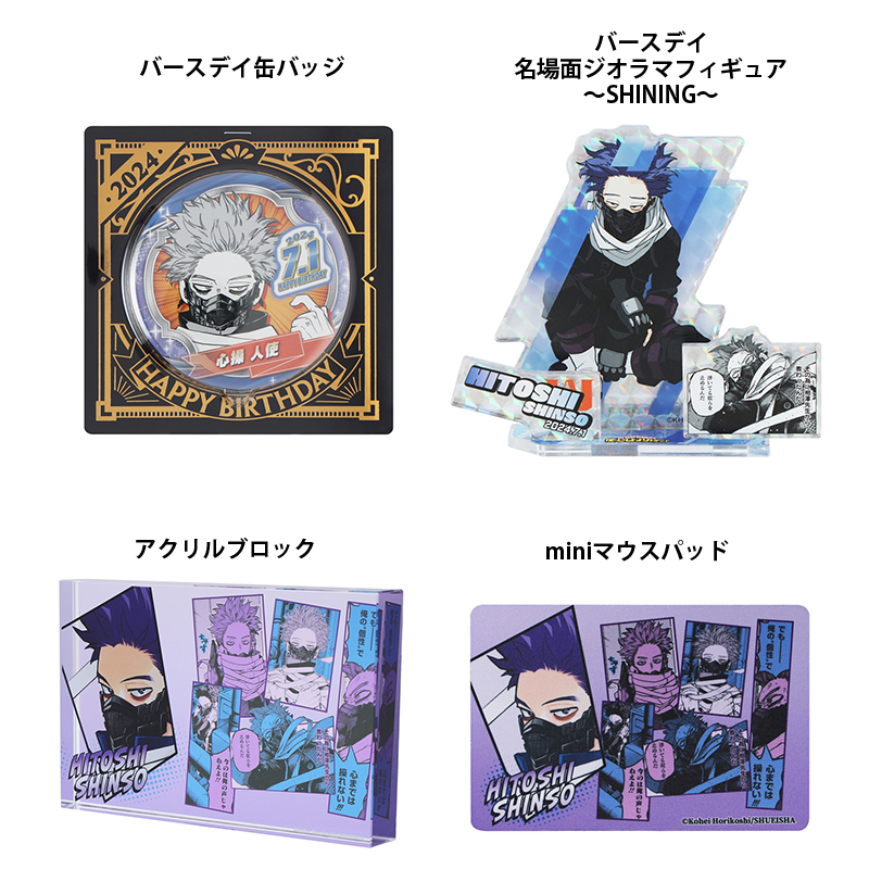 ジャンプキャラクターズストア on X