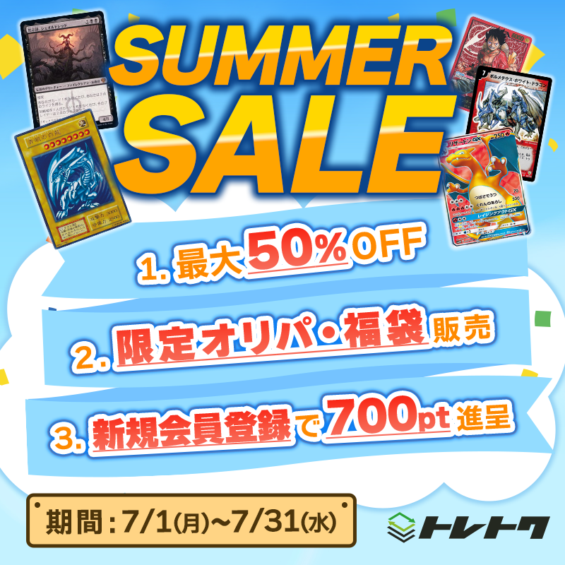 Highlights by トレトク@トレカ通販・買取 (@toretoku) / X