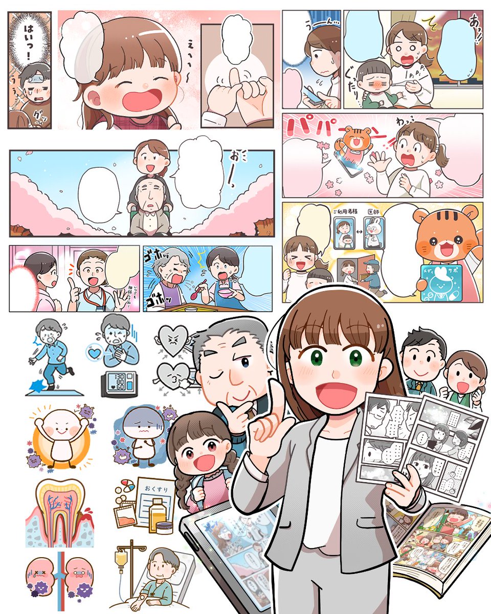 🌟お仕事募集しております🌟
安心感のある健やかなタッチで描くイラストレーター・漫画家です。 
挿絵・漫画の制作etc…お気軽にご相談をしていただけると、とても嬉しいです😊🌻

📚ポートフォリオ
https://t.co/C26r7qXwRY
📮お問い合わせ
https://t.co/SPservDx0Y

#私はこんな仕事がしたい 