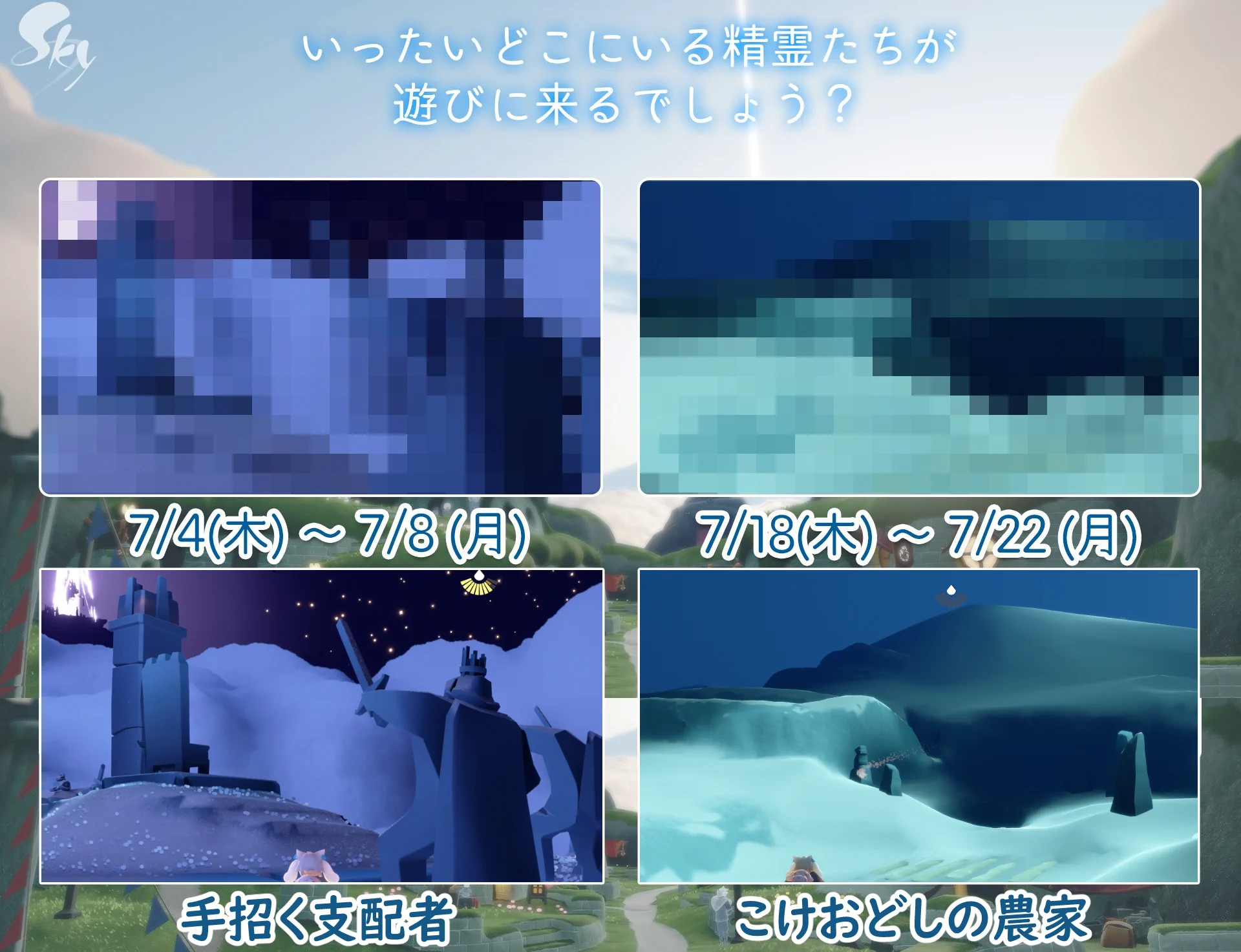 Sky 星を紡ぐ子どもたち on X: 