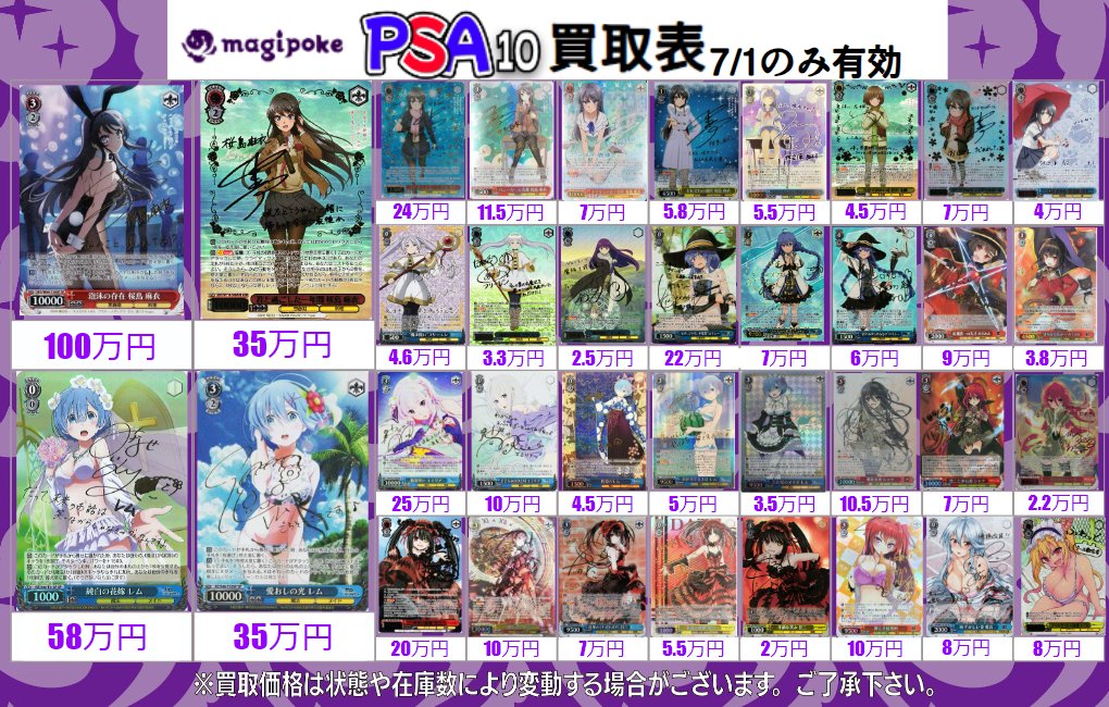 magipoke秋葉原駅前【カードショップ】 on X: magipoke秋葉原駅前【カードショップ】 on X: