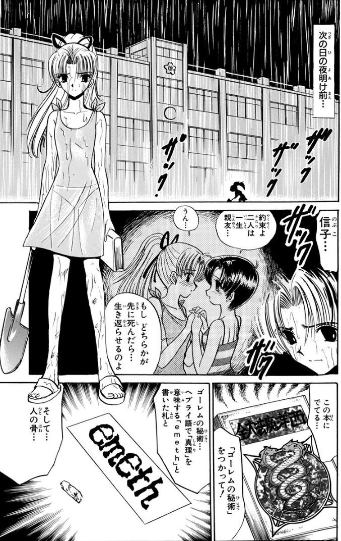 これを貼れという電波を受診しました…

地獄先生ぬ～べ～ #195 泥の巻
https://t.co/FD7YBvJaO9
#ぬーべーで見た 