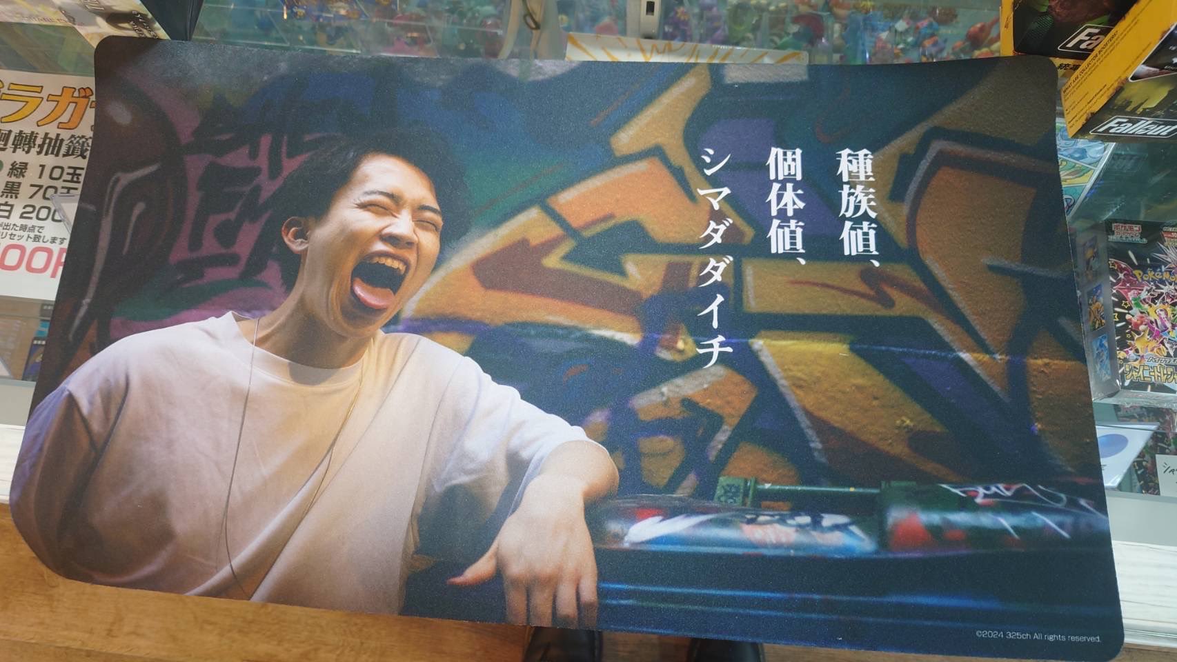 サーニーゴ プレイマット