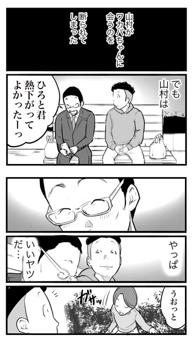 ド真面目な友達が
キャバ嬢にハマった話116

(1/2)

 #漫画が読めるハッシュタグ 