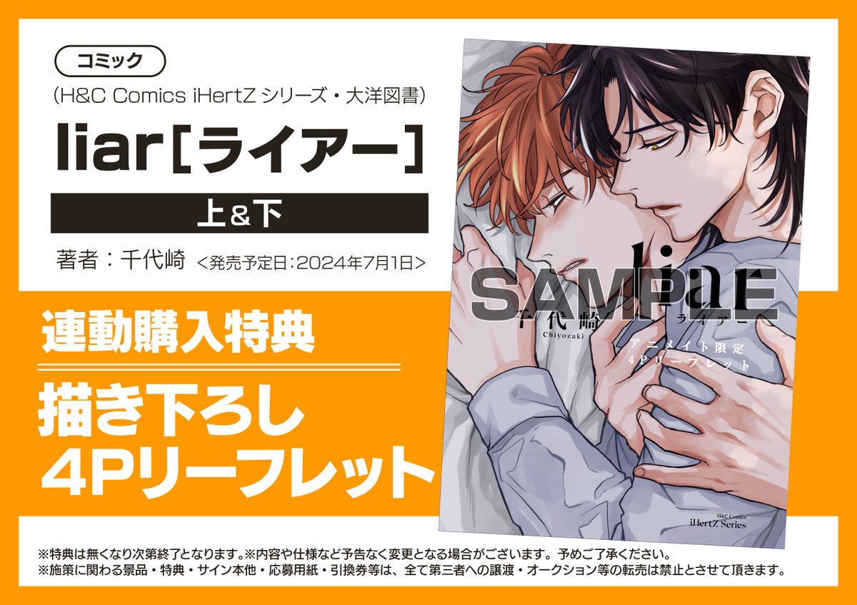 【サイン本】ライアー・ライアー 嘘つき転校生はイカサマチートちゃん… Amazon.co.jp: ライアー・ライアー 嘘つき転校生はイカサマチート