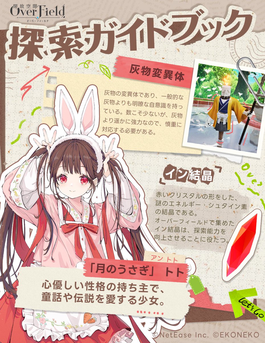 📖探索ガイドブック📖 探索ガイドブック第二号が発行されました！ 今回