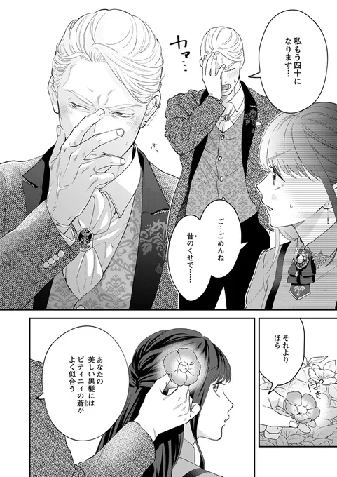 【先行配信】
▶︎LINEマンガ
連載版:https://t.co/F8cn3t95Bx
合本版:https://t.co/oe5qnFhdTR

▶︎ebookjapan
連載版:https://t.co/3F2kmy7bCu
合本版:https://t.co/LajuwLXxFR

※他電子書店さんでの配信は8/1から 