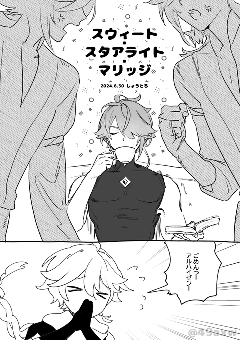 先日のアルカヴェ無配でした (1/2)
※メタ増殖🏛️と食べるのが好きな🌱がいる 