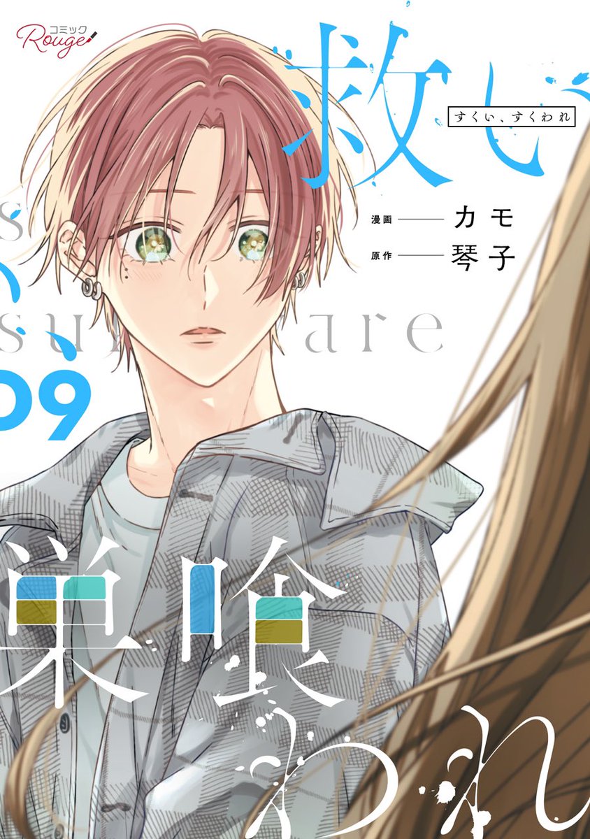 琴子🐰ラノベ作家 on X