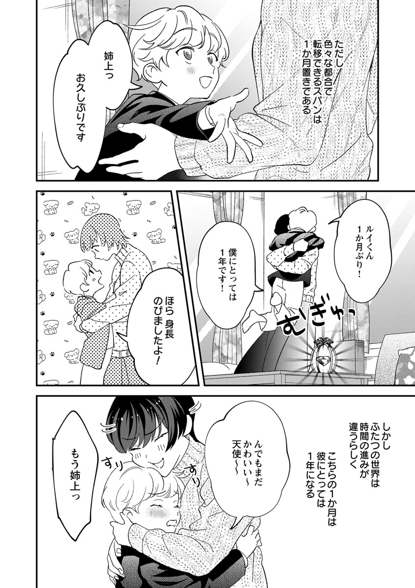 もしよかったら #異世界オジサマの一途な溺愛 でご感想お聞かせください😁👍 