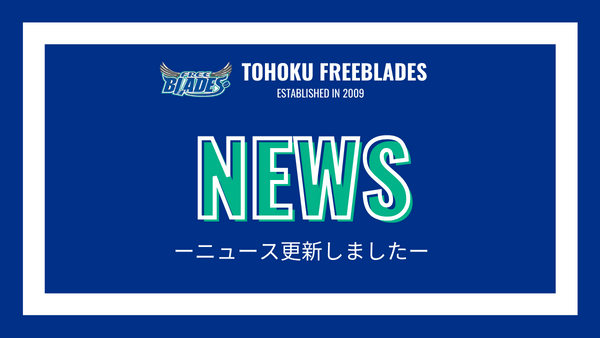 Freeblades's tweet photo. 【男子日本代表合宿選出のお知らせ】

7/5～12、北海道苫小牧市で開催される男子日本代表合宿に #東北フリーブレイズ から
DF No.73 ロウラー和輝
DF No.74 米山幸希
FW No.77 所正樹
選手の3名が選出されたのでお知らせいたします。

詳細はこちら
https://t.co/D0gynb0k7k https://t.co/ovVWWoMehd