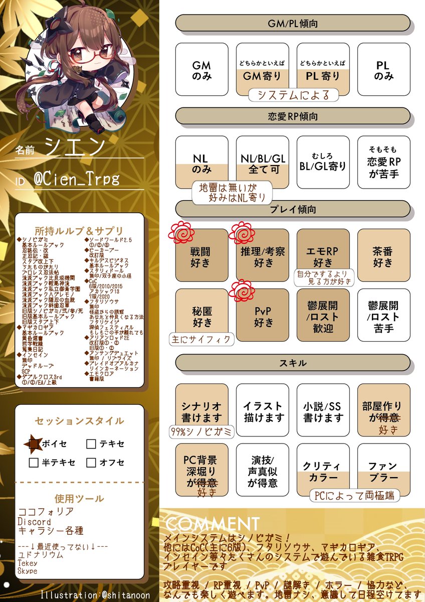 シエン@TRPG tweet media