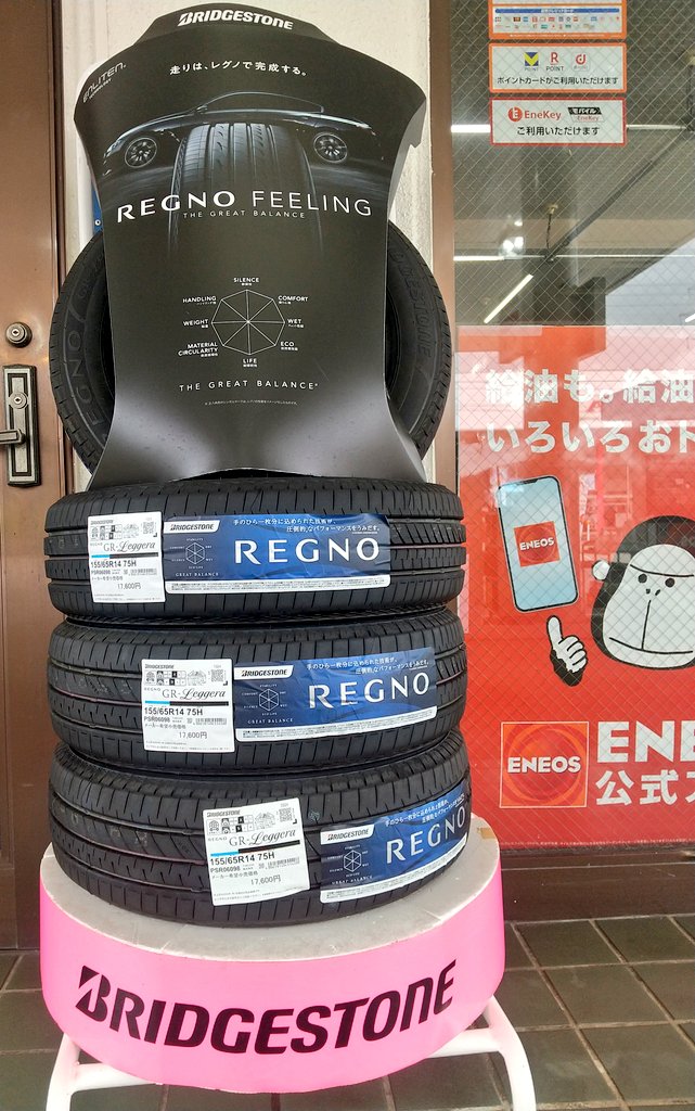 yoshidasyoukai's tweet photo. ブリジストンの販売店か!!🤣
というくらいPOPに力を入れてくださいました🙇
1ヶ月の販売強化月間、
よろしくお願いします!!💪
#ブリジストン
#REGNO #ECOPIA #NEWNO
#タイヤ交換 https://t.co/vTQ6XiAfBH