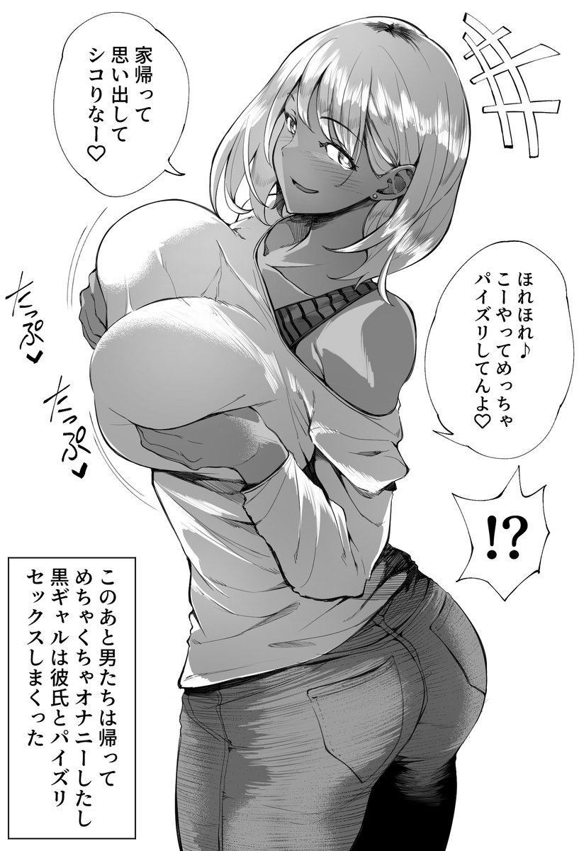 エロい視線にノリノリで応える気前のいい黒ギャル概念 