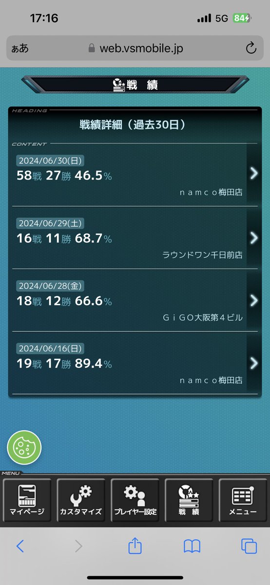 固定V帯で、店内・店外して上げても良いよって聖人君子はぜひお願いします🙇‍♂️
サブカでも、気にしませんのでリプ、DMお待ちしてます☺️

#VSプレイヤーさんたちがRTしてくれて新たなVSプレイヤーさんたちと繋がりたい