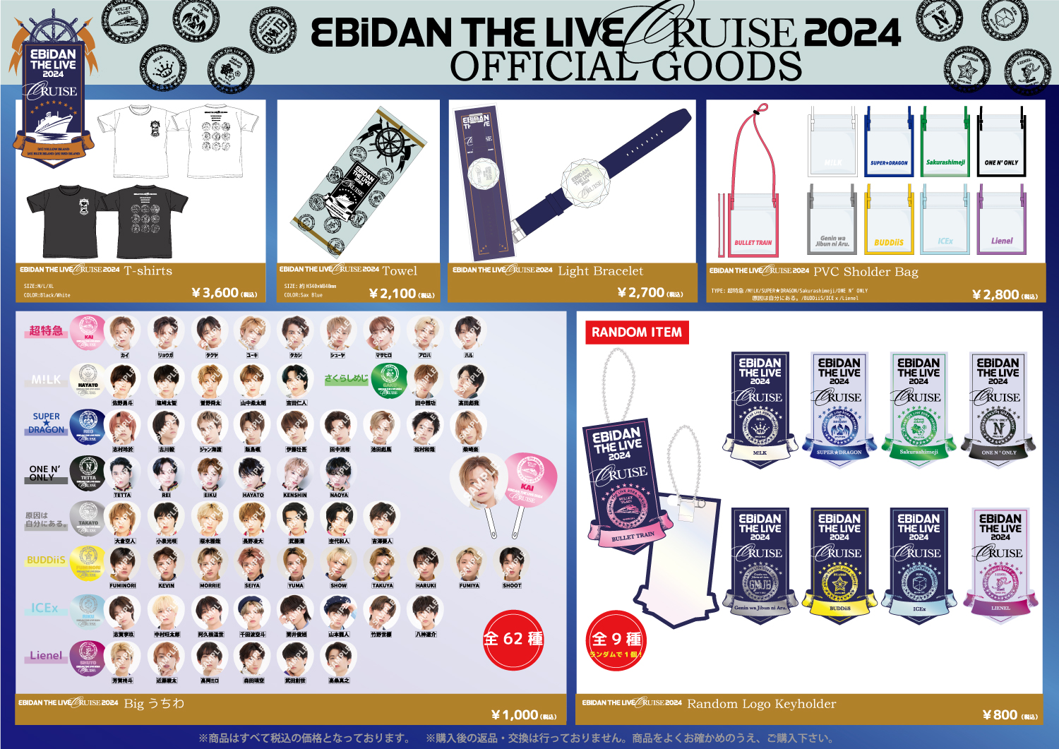 SUPER★DRAGON スパドラ EBiDAN ダンエビ 生写真 全員 サイン 📷 #SUPERDRAGON 2023.8.11&12 「EBiDAN THE LIVE UNIVERSE 2023