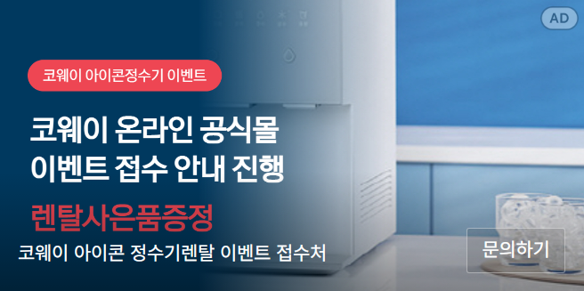 koweipeull9513's tweet photo. 얼음정수기렌탈 1년반값 공기청정기렌탈 비데렌탈 이벤트

​​홈페이지 : https://t.co/u6zazHZTtr

#얼음정수기 #정수기렌탈 #웅진코웨이 #코웨이정수기렌탈 #아이콘정수기 #아이콘2정수기렌탈 #��기청정기렌탈 #코웨이비데렌탈 #코웨이매트리스렌탈 #냉온정수기렌탈 #냉정수기렌탈 #정수기보상할인 https://t.co/xiqvt3E99Z