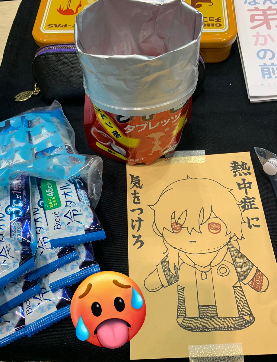 思い出… 
