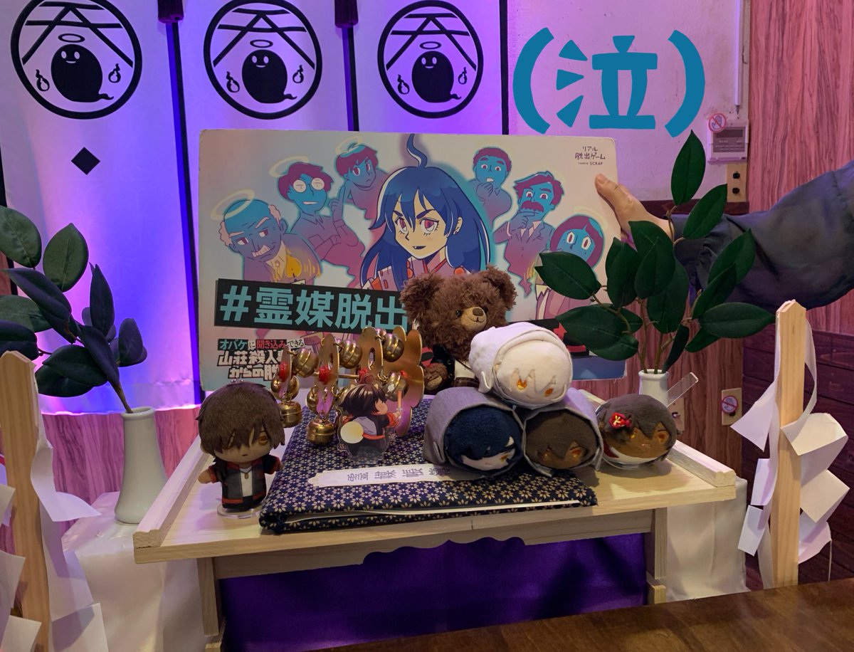 思い出… 