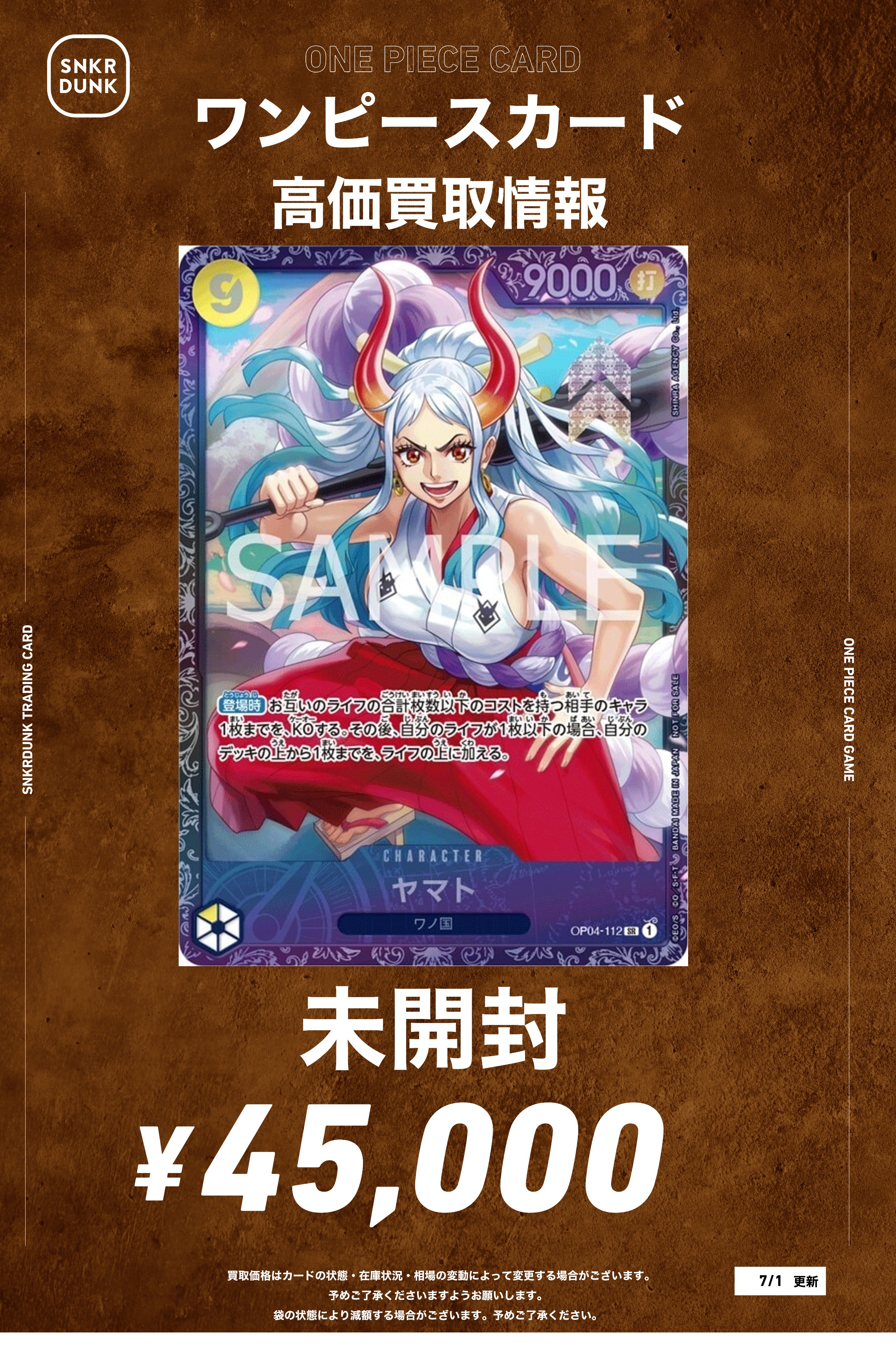 スニダントレカ秋葉原店【公式】 on X: 