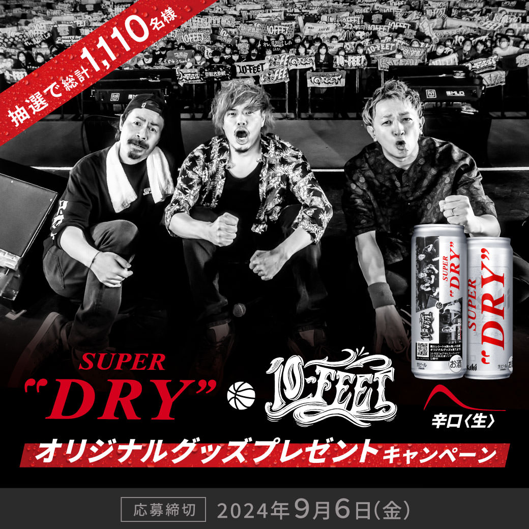 10-FEET×アサヒスーパードライ懸賞品☆ 10-FEET×アサヒスーパードライ懸賞品☆ アサヒビール ASAHIBEER on X