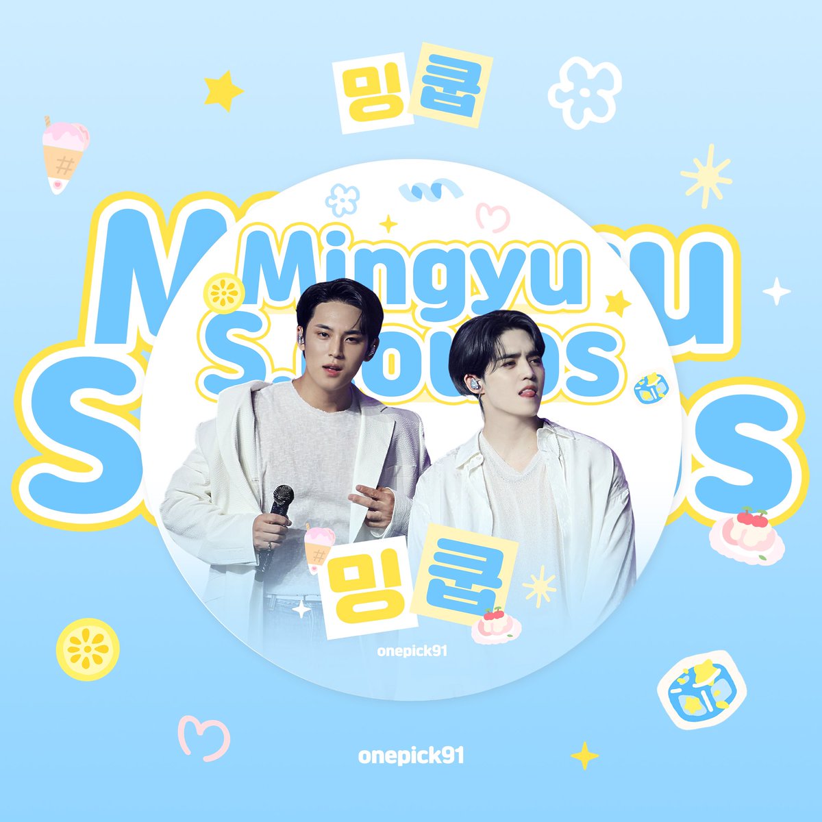 Onepick91_'s tweet photo. 𝑺𝑬𝑽𝑬𝑵𝑻𝑬𝑬𝑵 𝒊𝒏 𝑪𝑨𝑹𝑨𝑻 𝑳𝑨𝑵𝑫
•𝐌𝐢𝐧𝐂𝐨𝐮𝐩𝐬 𝐅𝐀𝐍𝐒 𝐄𝐕𝐄𝐍𝐓•

무료배부 이벤트
#RT &amp; #follow

*✩‧₊🍒•*¨*•.¸¸♪✧🐶•*¨*•.¸¸♪

⏰：07.23-07.24
📍：시간/장소 당일X로 공지 할 예정입니다 .₊⁺🐾₊⁺

#밍쿱 #珉澈
#MINGYU #SCOUPS 
#MinCoups
#GyuCheol https://t.co/TbGiHUGuiS