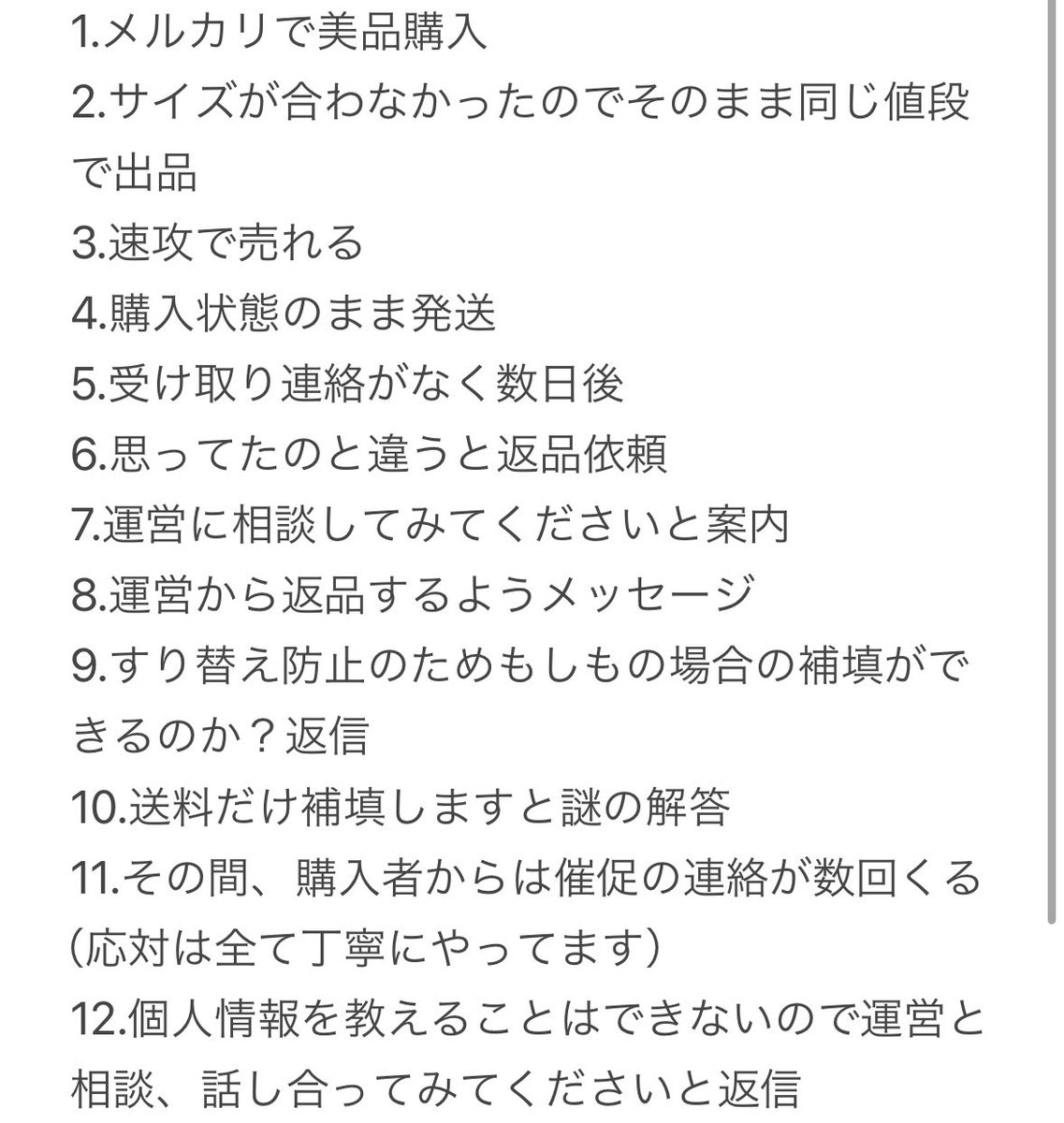 サイズが合わなかったので出品します。 見苦しく