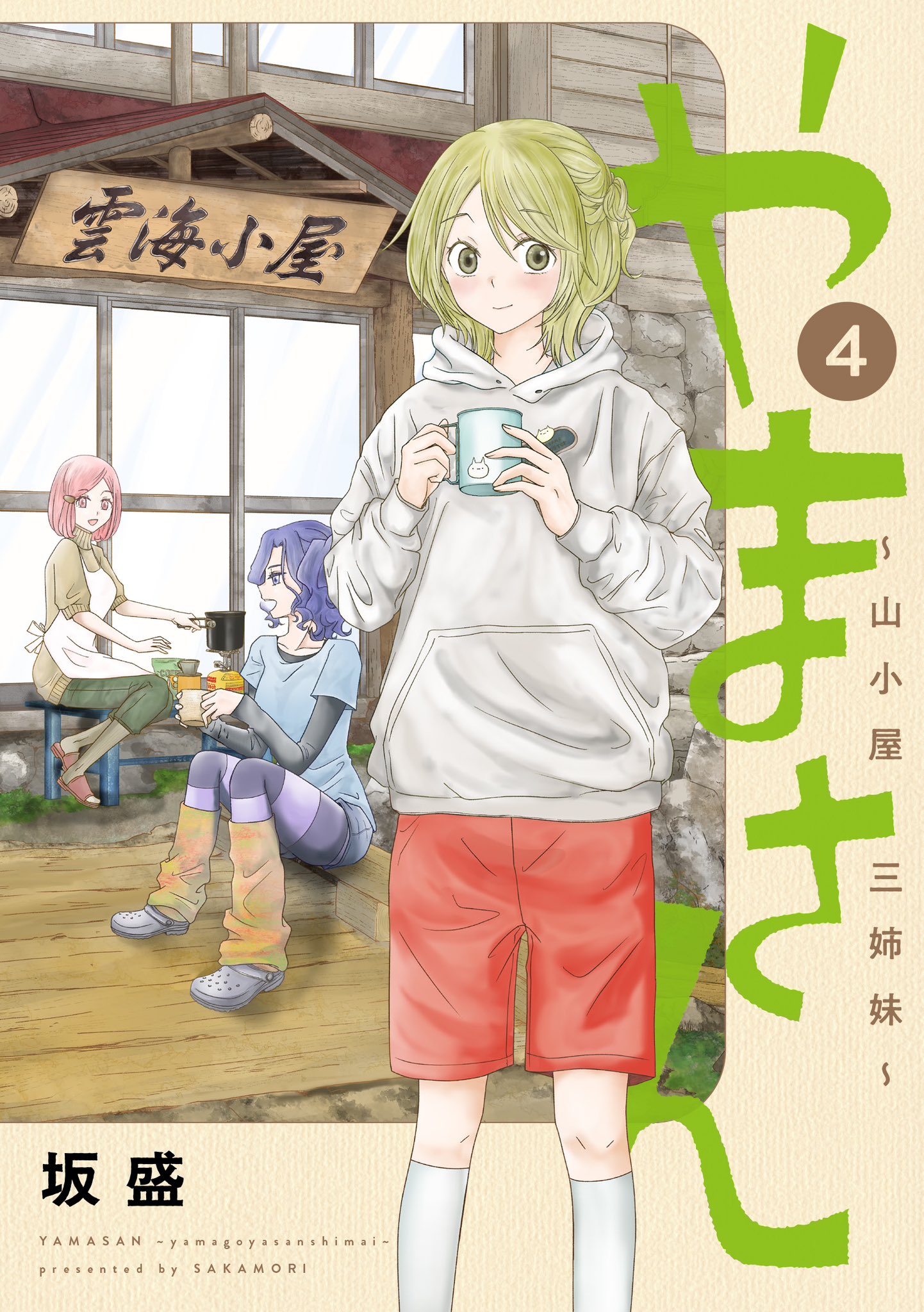 爆熱！ゼクスレター vol.9 「ゼクスト'24冬通販ラインナップお