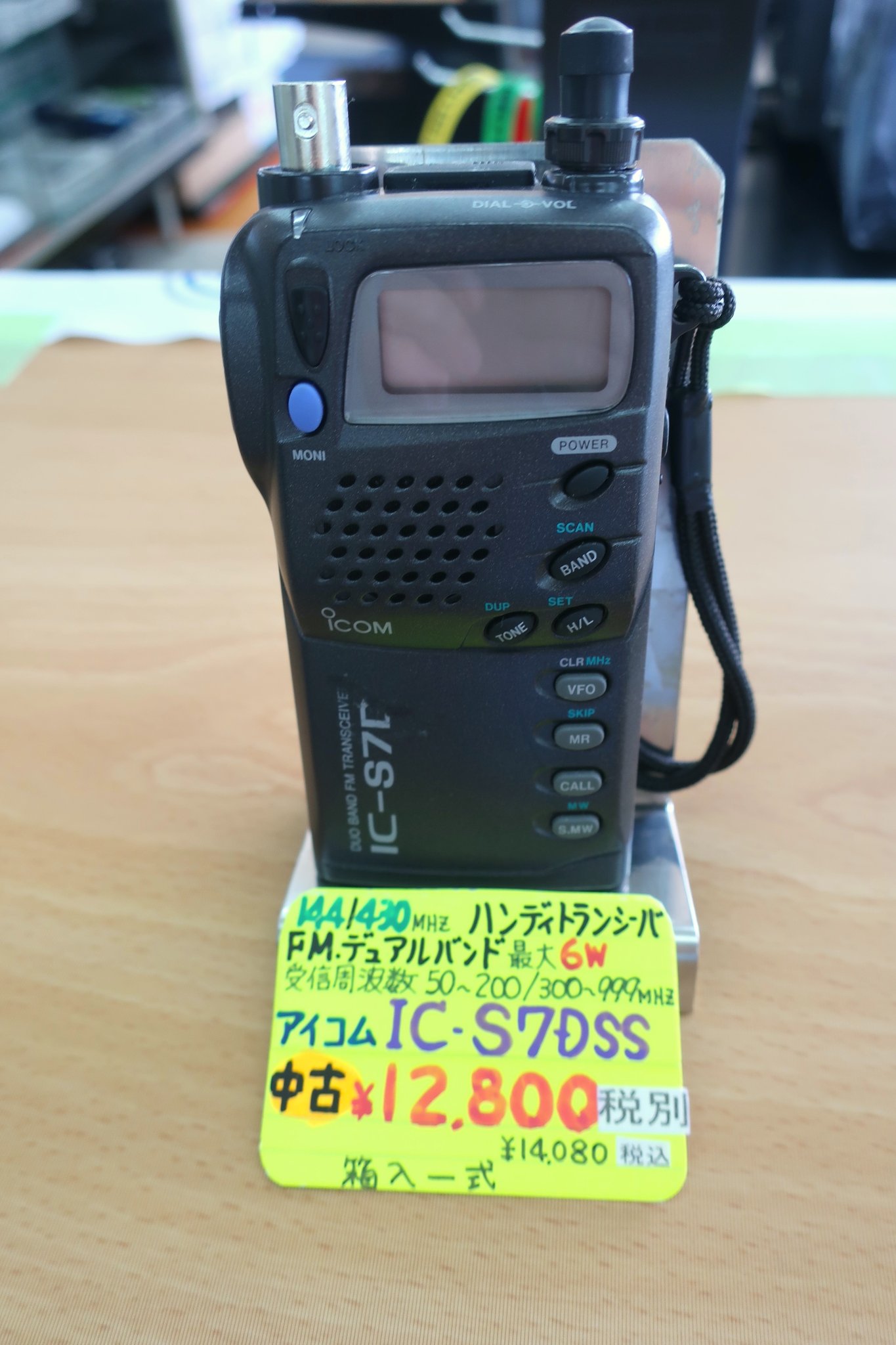 ICOM  IC-S7Dss  MHz 無線機デュオバンド　FMトランシーバー ICOM IC-S7Dss MHz 無線機デュオバンド FMトランシーバー