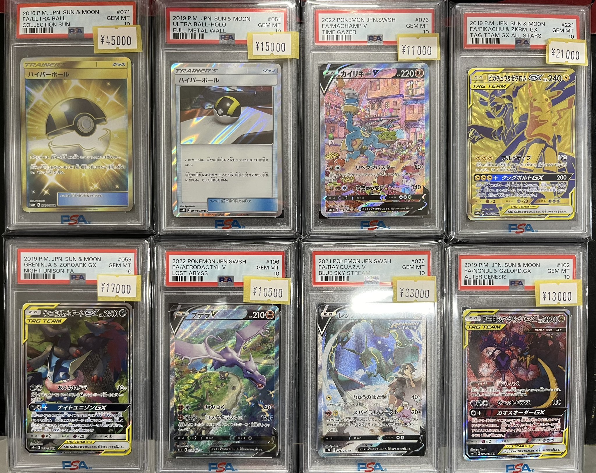 ポケトレ伊勢崎店✨アルバイト募集中✨ on X: ポケトレ伊勢崎店✨アルバイト募集中✨ on X: