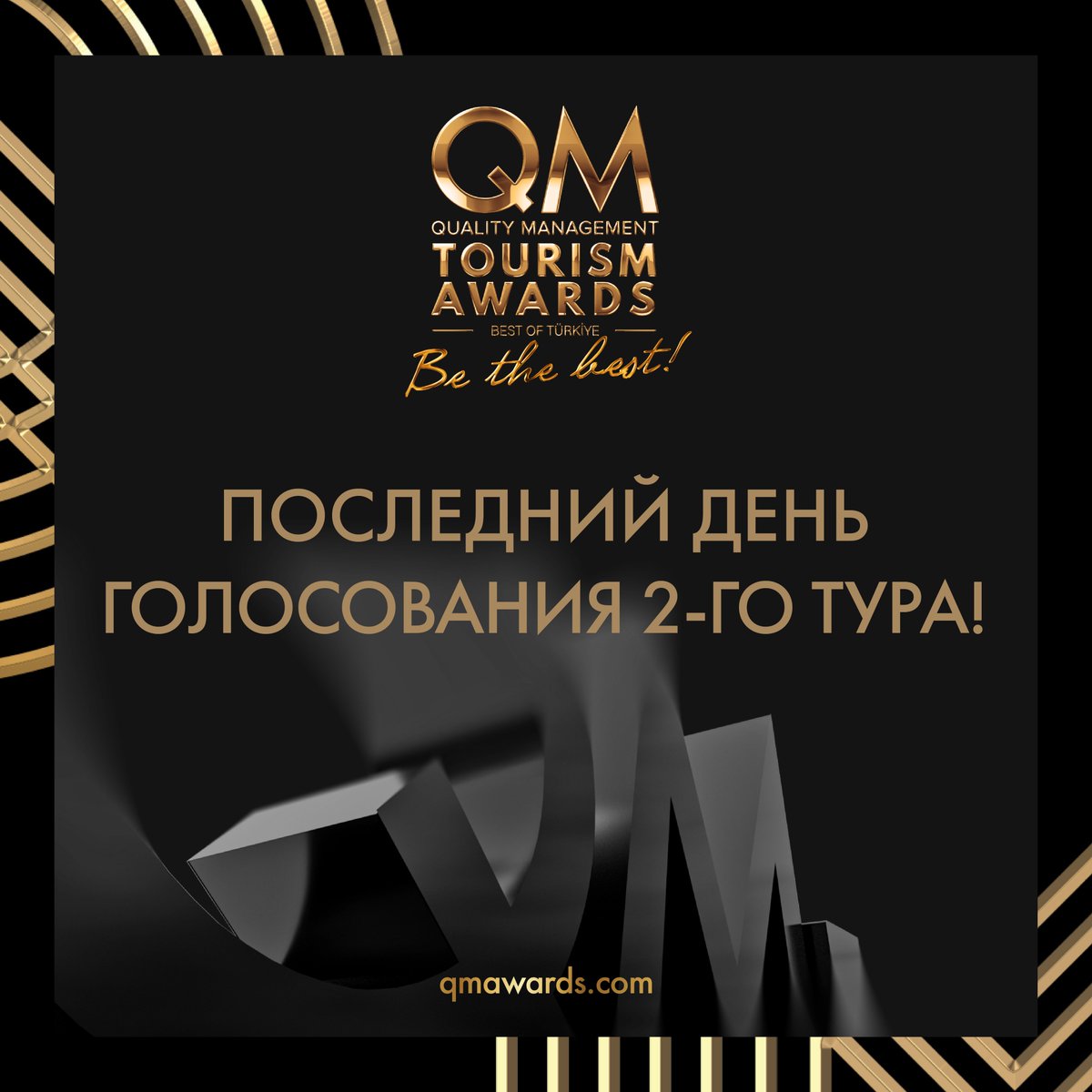 QM Awards 2023'te ikinci tur oylamanın final gününe geldik! 1. turda öne çıkan adaylar şimdi son şanslarını kullanıyor.

🗓️ 2. tur oylama bugün sona eriyor! İkinci turun ardından kazananlar QM Gala gecesinde açıklanacak.

👉 Oy kullanmak için; 🔗 qmawards.vimahotels.com/survey/d66d789…