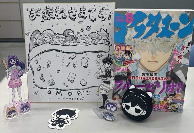 OMOCATさんがアフタヌーン編集部へ遊び(お仕事)にいらっしゃった時に素敵な色紙を描いてくださいました!いやあこれ...がんばっちゃいますね!ありがとうございます!
皆さま、此糸縫さん(@nui_purple )が描く漫画『OMORI』& #OMORIカフェ を引き続きよろしくお願いします!(担当編集ズ) 