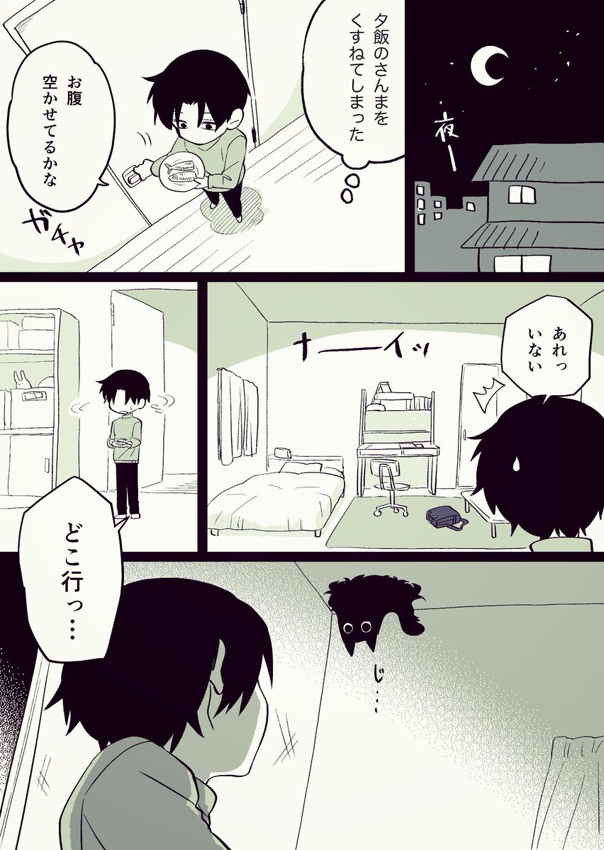 #これでフォロワーが増えました 
猫のような何か 