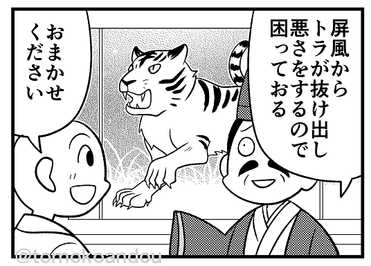 お気づきになられましたか🐅(うれしい) RP 