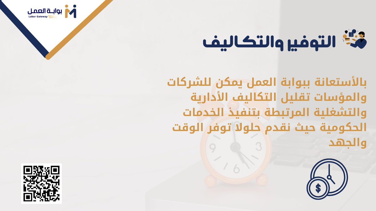 #خدمات #شركات #بوابة_العمل