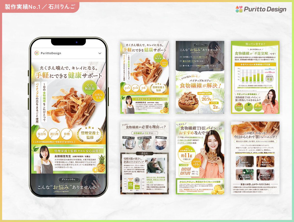 design_r1ng0's tweet photo. 【制作実績】
amazon商品画像
パイナップルのドライフルーツ🍍
色はパイナップルのオレンジや健康をイメージさせるグリーンを使用しました。図など用いてわかりやすくデザインしております!明るいポップな色調で親しみやすい雰囲気がありつつ、健康色なので清潔感も出るよう意識しました。 https://t.co/b9LWvlA2TG