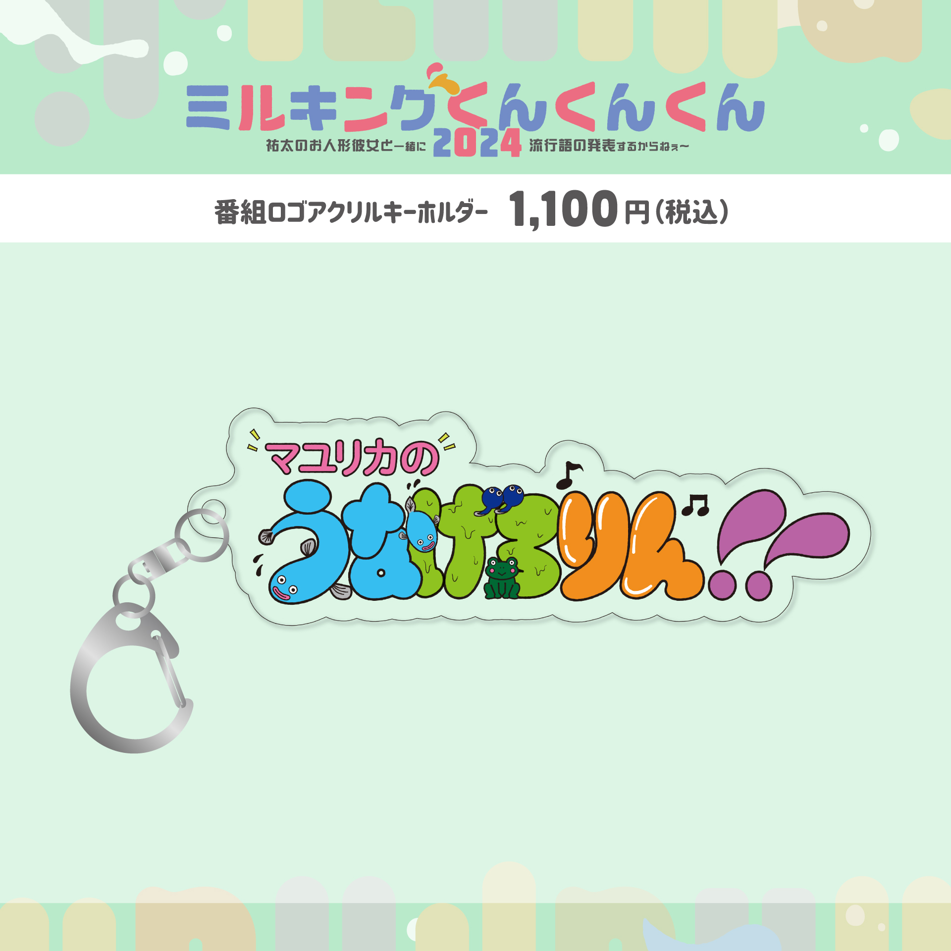 マユリカのうなげろりん！！ on X: 