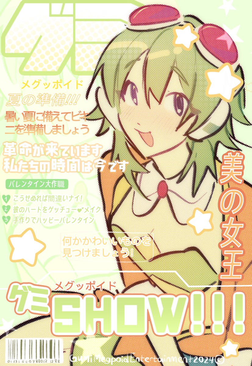 i TRIED OK 
#グミ #メグッポイド