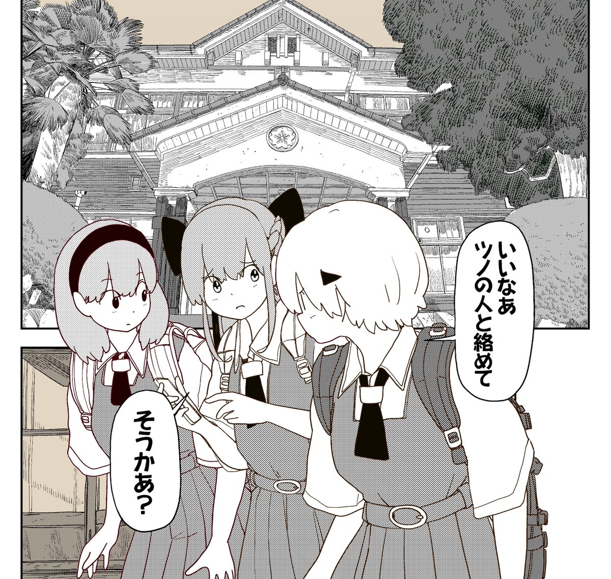 28話目の原稿完成ー! この回は久々に高校生の3人組がでます お楽しみにー!!  #ポンコツ魔王の田舎暮らし