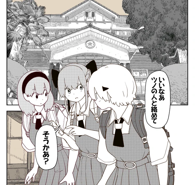 28話目の原稿完成ー! この回は久々に高校生の3人組がでます お楽しみにー!!  #ポンコツ魔王の田舎暮らし