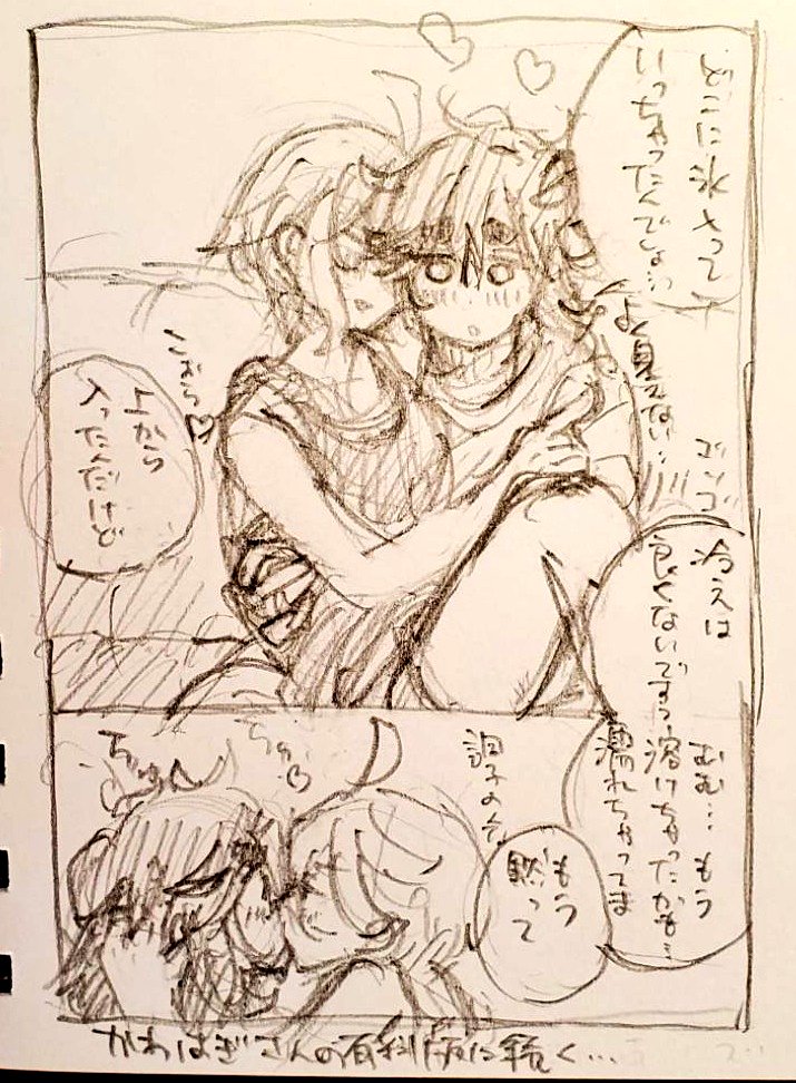 @5kawa8gi やれやれ(●*●))… 
