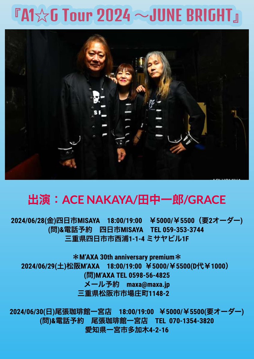 ARIA_GUITAR's tweet photo. 6/28
SAVAREZ ELECTRIC ARTIST
『A1☆G Tour 2024~JUNE BRIGHT』
四日市MISAYA
ACE NAKAYAさん
田中一郎さん
訪問してきました
ACE NAKAYAさんはACE STRAPも愛用してます
田中一郎さんはアリアプロⅡのベースも愛用してます
#acenakaya #ichirotanaka #A1GRACE #savarezerectric #ariapro2 #acestrap https://t.co/WJ9m0dumJt