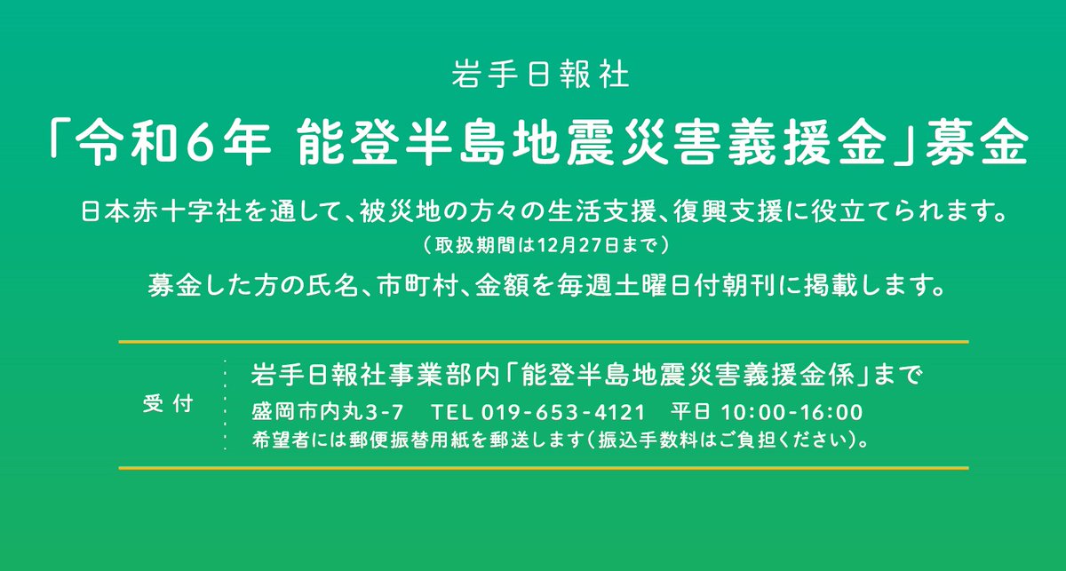 iwatenippobuzz's tweet photo. 今日は能登半島地震から半年。

岩手では今も能登のみなさんを想っています。
心はいつもそばに。
「復興草履」震災以降ずっと作りつづけ311足　収益を能登へhttps://t.co/umkjd0UVPp 

岩手日報社は、令和６年能登半島地震災害義援金の募金を受け付けています。詳しくは https://t.co/qGTkdeB9e6　へ https://t.co/ee4YufU6Of